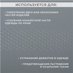 Паутинка-сеточка, на бумаге, клеевая, 1.5 см, 73±1 м, белая