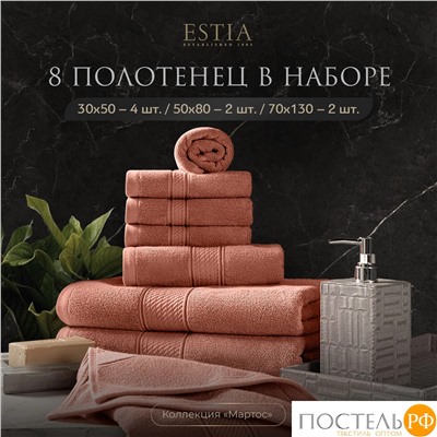 ESTIA МАРТОС коралл К-т полотенец 30х50-4/50х80-2/70х130-2, 100% хлопок, 500 г/м2