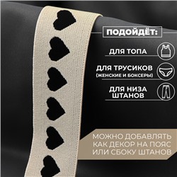 Резинка тканая, мягкая, 40 мм, 4.5±1 м, чёрная, бежевая