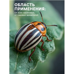 Средство от насекомых и вредителей «Метаризин», 250 г