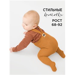 Соль&Перец Колготки