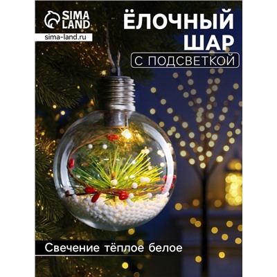 Ёлочный шар «Еловая ветка», 1 LED, от батареек, свечение тёплое белое
