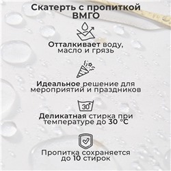 Скатерть новогодняя "Этель" Spruce mood 150х110см +/-3см с ВГМО, 100%хл, саржа 190гр/м2