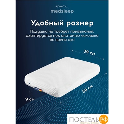 MedSleep МЕМОРИ КЛАССИК КУЛ бел Подушка анатомическая 59x39x9, 1 пр., плстр/пенополиуретан