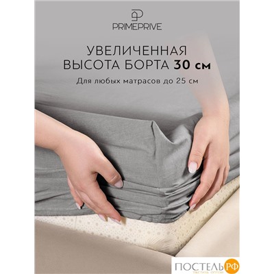 PRIME PRIVE СМОГЕН т-сер Простыня на резинке 200х200+30, 1 пр., хл.
