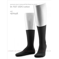 Art. 15df2 CottonDr. Feet