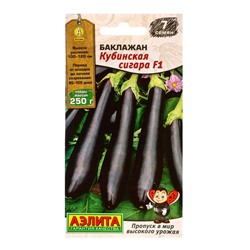 Семена Баклажан «Кубинская сигара», F1, 7 шт., «Аэлита»