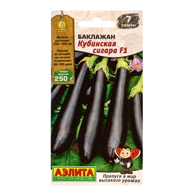 Семена Баклажан «Кубинская сигара», F1, 7 шт., «Аэлита»