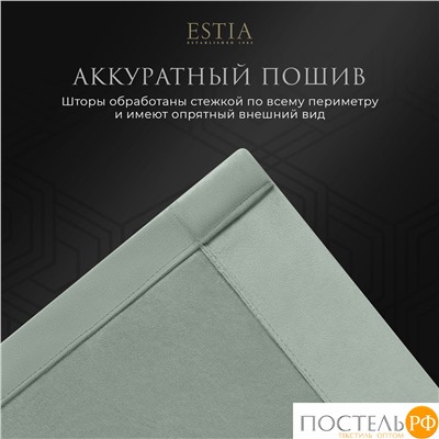 ESTIA ВИЛЕН св-зел. Шторы 240x270-2, 2 пр.