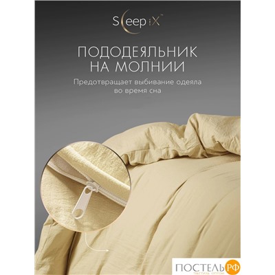 SleepiX ЮКО беж. Пододеяльник 200х215, 1пр., модал/бамбук
