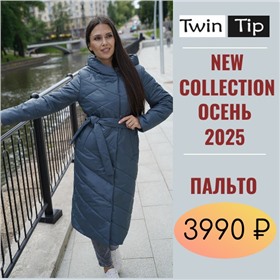 Twin Tip - классные куртки деми и зимние. Беларусь. Цены от 1490 р.