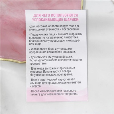 Массажер, криосферы охлаждающие Face massager, d=5 см, 5×13 см