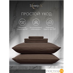 SleepiX ЮКО т.кор К-т наволочек 50x70-2, 2пр., модал/бамбук