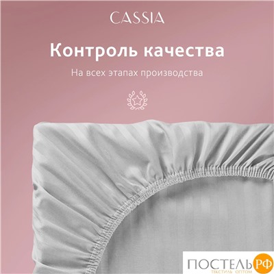 CASSIA ЛЮКС Страйп Сатин с-сер Простыня на резинке 180х200х30-1, 1 пр., хл/сатин