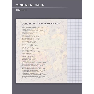Тетрадь предметная 48 листов в клетку Calligrata, «Кеды. История», картонная обложка