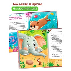 Книга детская «Почитай мне, мама!», 64 стр. в твёрдом переплёте