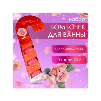 Новогодний подарочный набор косметики SB BEAUTY, бомбочки для ванны «Леденец», красный, 3×70 г