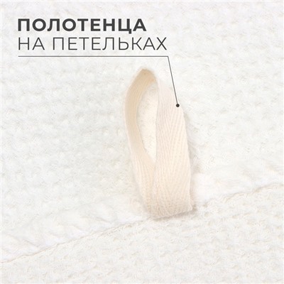 Полотенце кухонное «Этель», 38×65 см, лён 29%, хлопок 71%