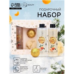 Новогодний подарочный набор косметики «Зимняя сказка», с ароматом мандарина и корицы. Золотая серия