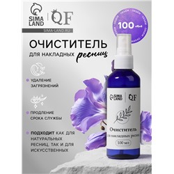 Очиститель для накладных ресниц, 100 мл