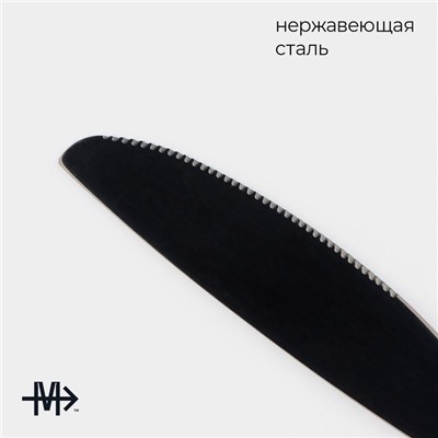 Набор столовых приборов из нержавеющей стали Magistro, 24 предмета, цвет чёрный