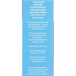 Прокладки ежедневные АНГЕЛИНА E-DAY Panty Soft, 20 шт