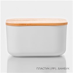 Контейнер для хранения с крышкой LaDо́m «Натурэль», 800 мл, 12.5×11.5×6.5 см, пластик, белый