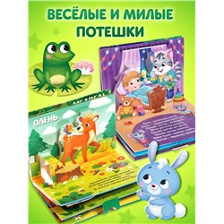 Книжки - панорамки 3D, набор 2 шт. по 12 стр.