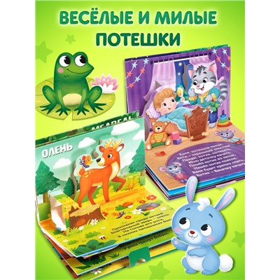 Книжки - панорамки 3D, набор 2 шт. по 12 стр.