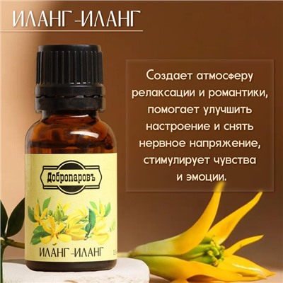 Эфирное масло «Иланг-иланг» 15 мл Добропаровъ