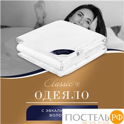 CLASSIC by T EUCALYPTUS Одеяло 175х200, 1 пр.