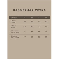 Шорты домашние женские SL Home Basic, зелёные