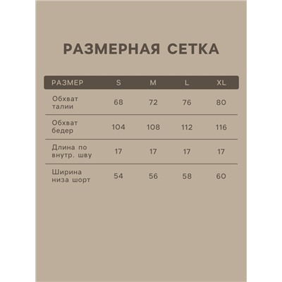 Шорты домашние женские SL Home Basic, зелёные