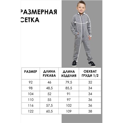 Комбинезон BATIK CASUAL, 1035980