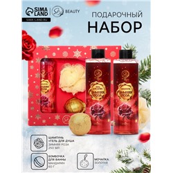 Новогодний подарочный набор косметики «Зимняя вьюга», с ароматом розы и корицы. Красная серия