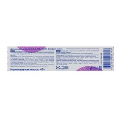 Зубная паста детская D.I.E.S 0+, экстракт липы, 45 г