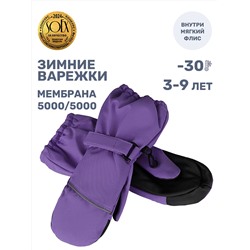 NIKASTYLE Варежки