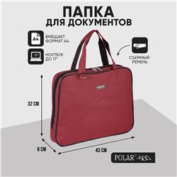 Сумка-папка П7119д (Бордовый)