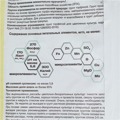 Грунт цветочный «Живая Земля», 50 л