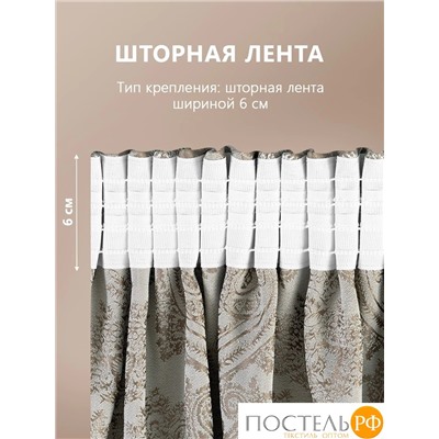 DAILY by T МАНИСА кор/бирюз Штора на шт.ленте 200х270-1пр.,плстр.