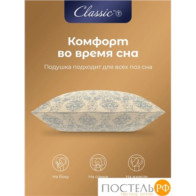 CLASSIC by T РОЯЛ НАЙТ Подушка стеганая 50х70,1пр,шерсть/полиэф.вол/хл.см