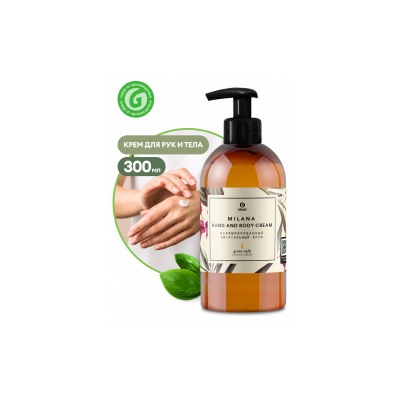 Парфюмированный питательный крем Milana Hand and Body Cream Green Stalk (300мл)