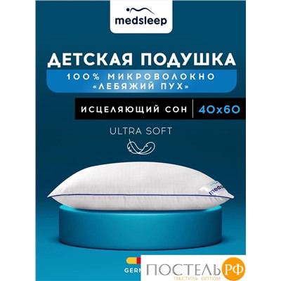 MedSleep NUBI Подушка детская 40х60, 1пр, микровол/мкфайбер.