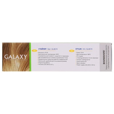 Плойка Galaxy GL 4619, 35 Вт, керамическое покрытие, d=10 мм, 180°С, белая
