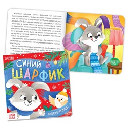 УЦЕНКА Подарочный набор 3в1 «Подарок под ёлочку», пазл, игрушка, книга