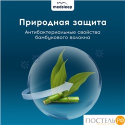 MedSleep DAO Стеганый Hаматрасник 180х200, 1пр,микробамбук/бамбук/микровол.; 200 гр/м2