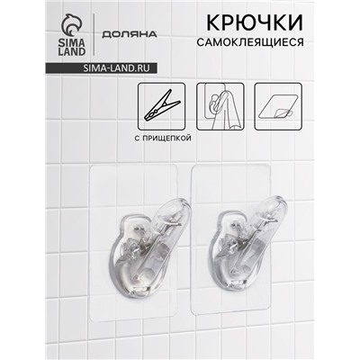 Набор самоклеящихся крючков Доляна Simple look, 2 шт., 8×4×6 см