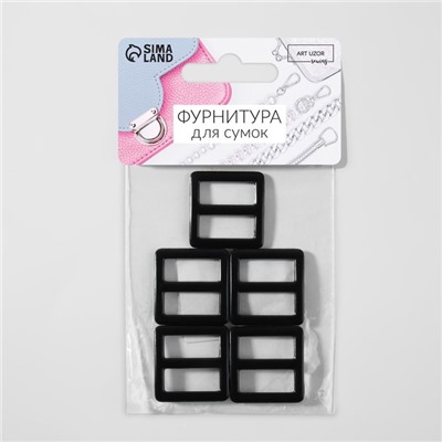 Пряжка регулирующая, двухщелевая, вн. ширина=20 мм, s=2.5 мм, 5 шт., матовая, чёрная