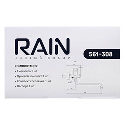 RAIN Смеситель для ванны Мира, круглый излив 35см, душ. набор, картридж 35мм, латунь, хром