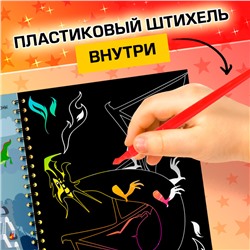 Гравюра детская «Активити -книга. Магия», 5 гравюр, с заданиями, 12 стр.